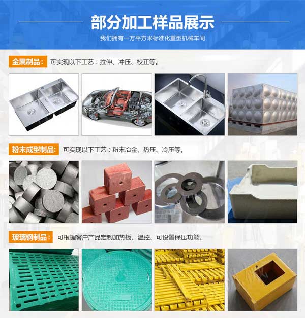 1000噸液壓機應用 1000噸液壓機應用